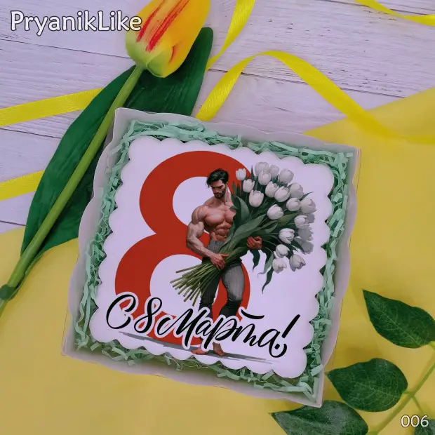 Пряник квадратный (от мужчин) (10-10 см.)